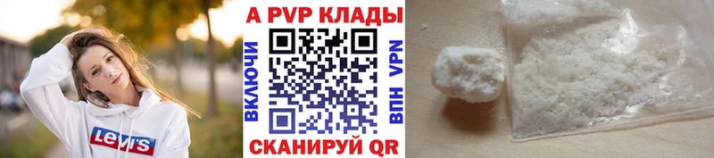 Alpha PVP СК  Купить  Сердобск 