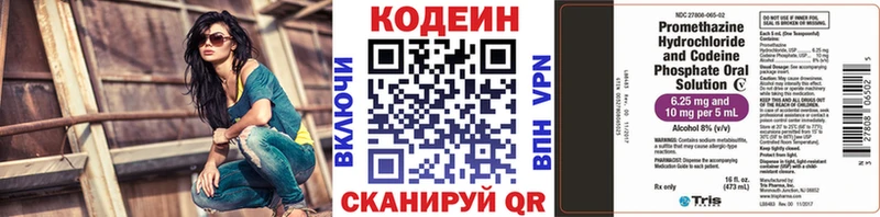 Кодеиновый сироп Lean напиток Lean (лин)  Купить закладки  Сердобск 