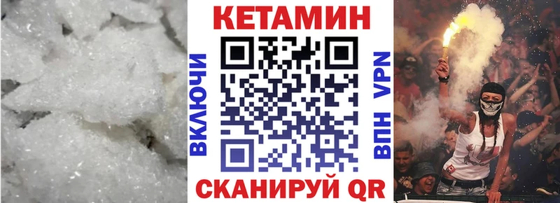 Купить закладки  Сердобск  Кетамин VHQ 