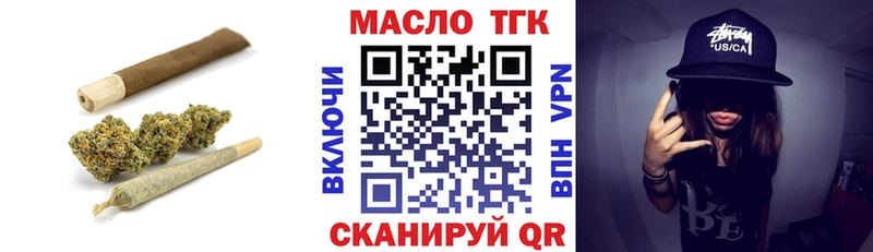 Купить  Сердобск  ТГК концентрат 